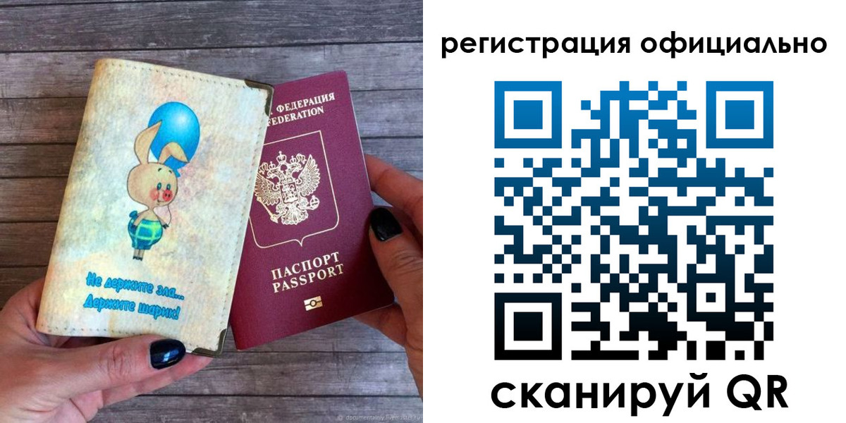 прописка регистрация в Усть-Катаве