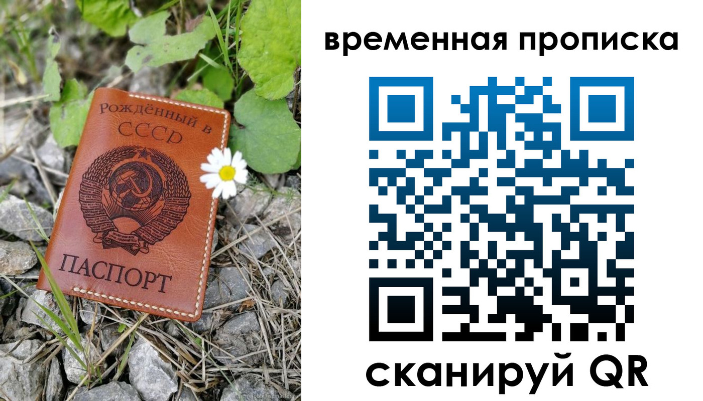временная регистрация поиск в Усть-Катаве