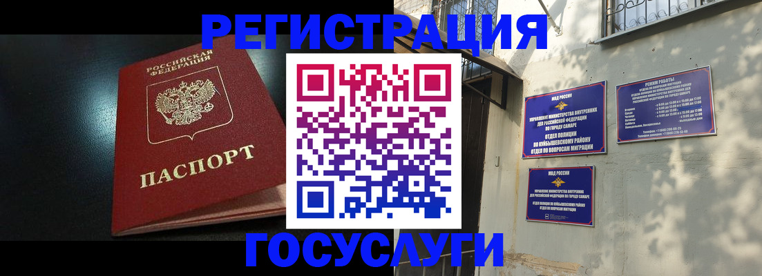 временная регистрация гарантия в Усть-Катаве
