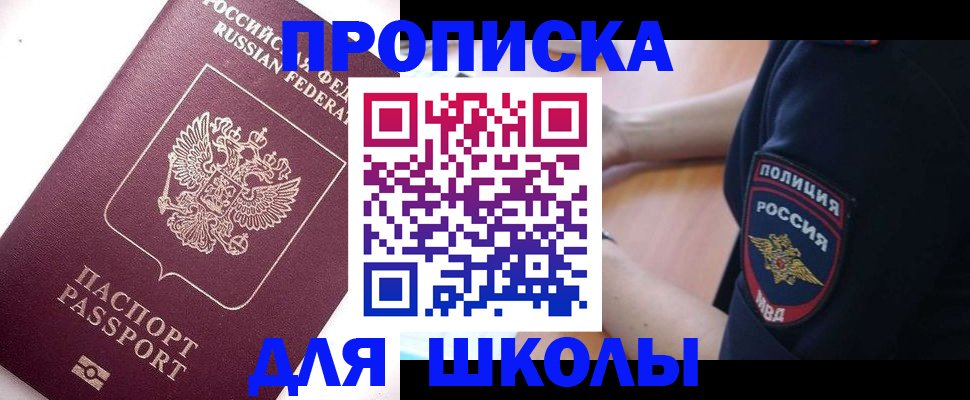 прописка штамп в Усть-Катаве